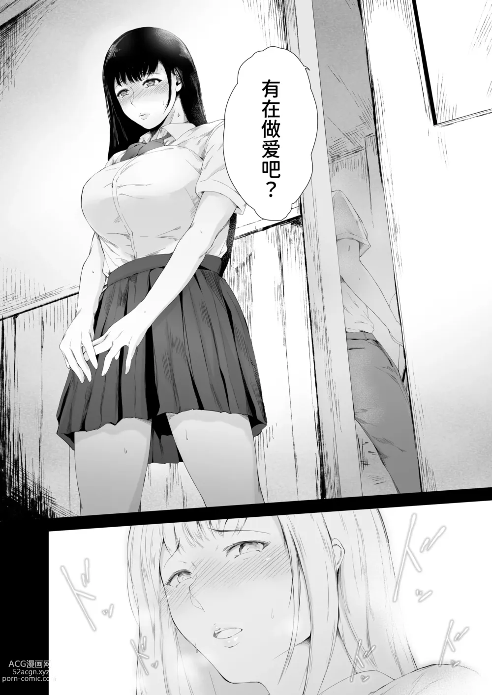 Page 57 of doujinshi Boku ga Yarichin ni Natta Wake