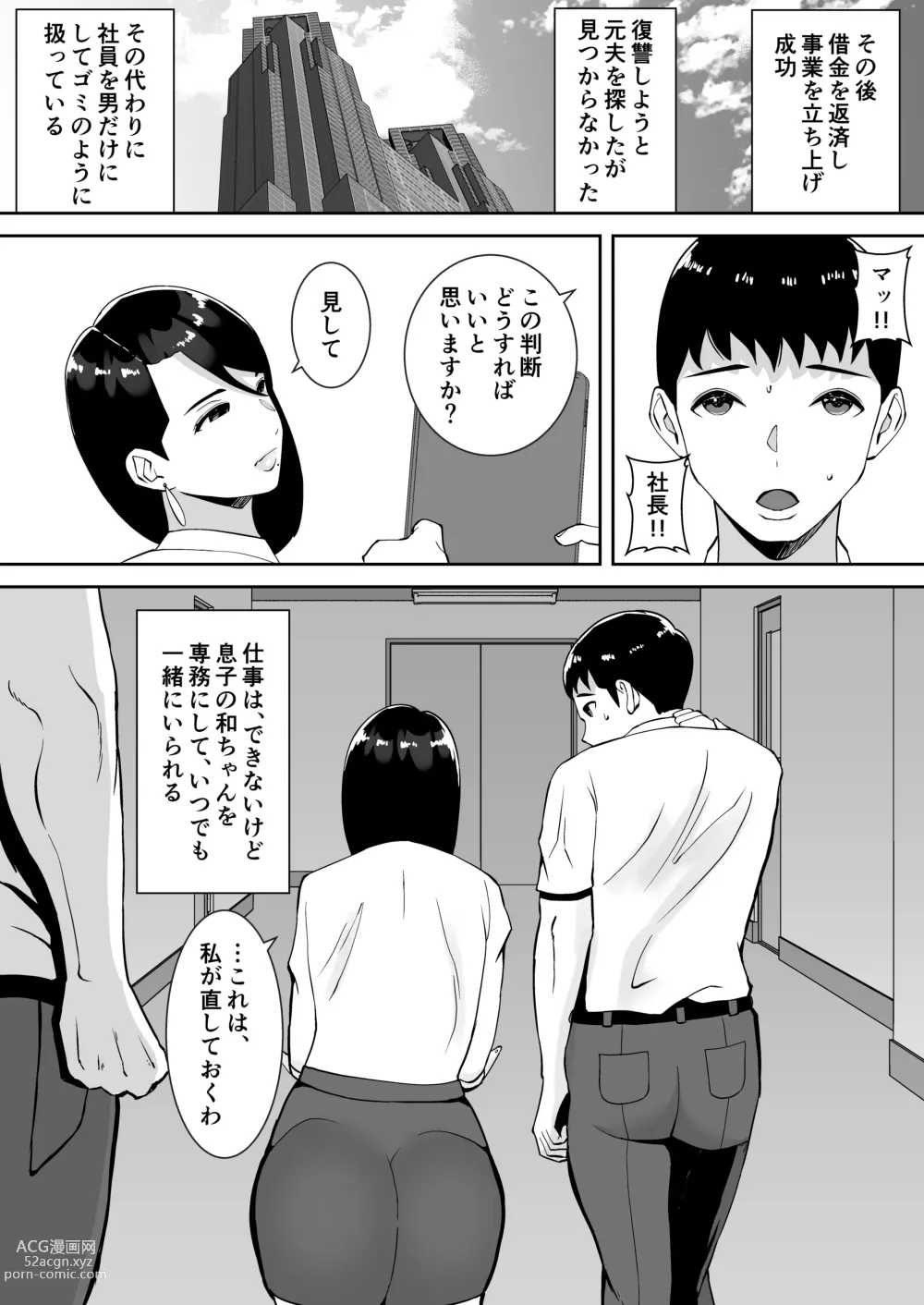 Page 11 of doujinshi Ore no Koto o Gomi Atsukai Suru Mucchimuchi no Black Kigyou no Onna Shachou ga Ochiru made