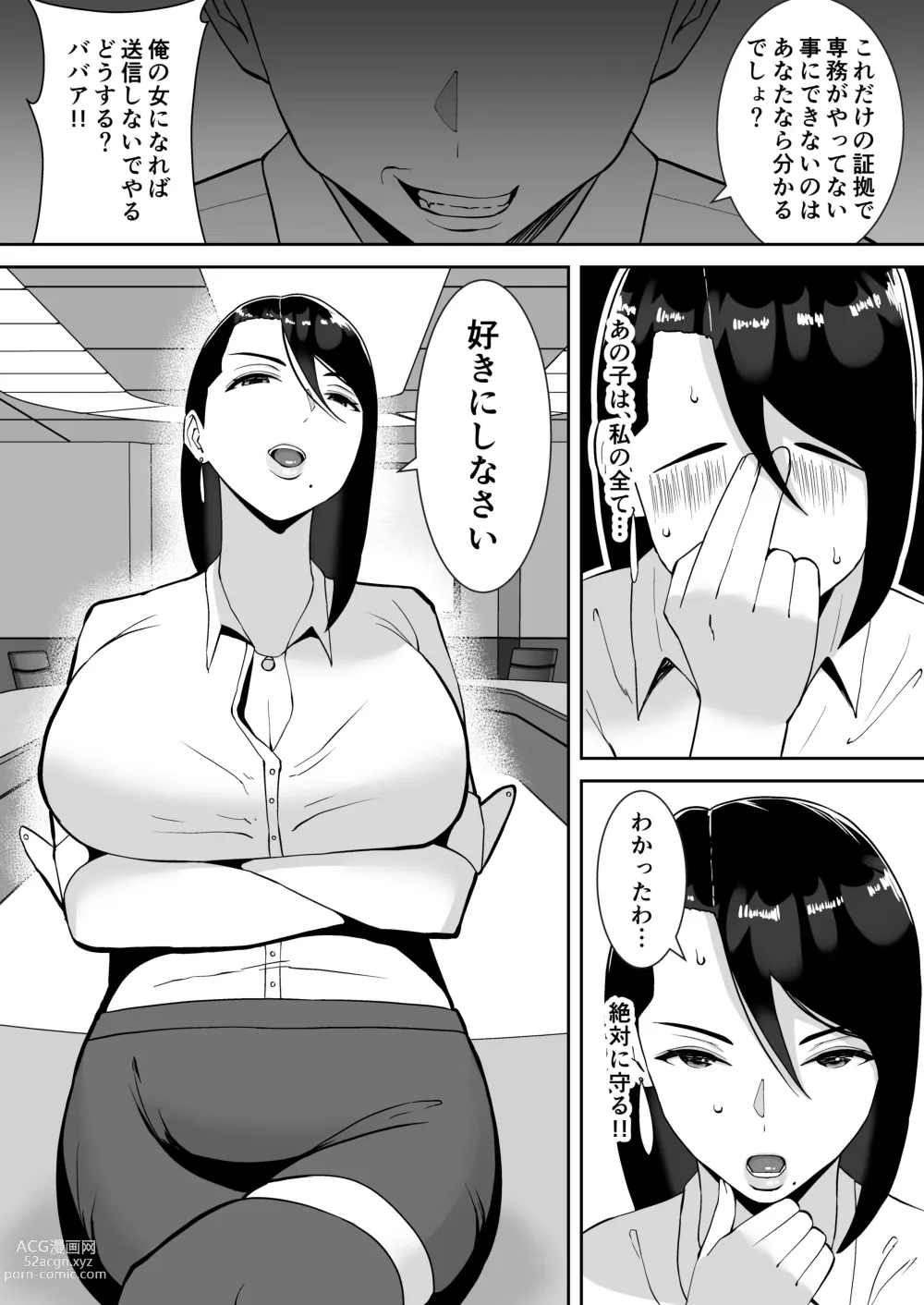 Page 13 of doujinshi Ore no Koto o Gomi Atsukai Suru Mucchimuchi no Black Kigyou no Onna Shachou ga Ochiru made