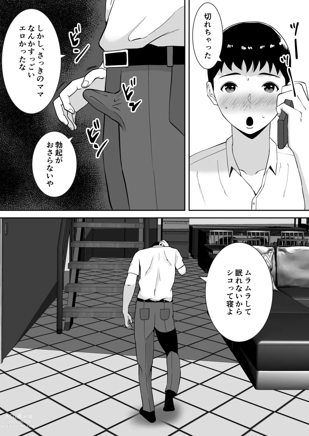 Page 39 of doujinshi Ore no Koto o Gomi Atsukai Suru Mucchimuchi no Black Kigyou no Onna Shachou ga Ochiru made