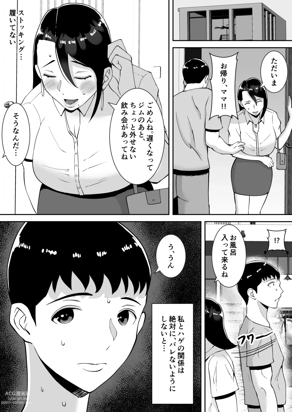 Page 46 of doujinshi Ore no Koto o Gomi Atsukai Suru Mucchimuchi no Black Kigyou no Onna Shachou ga Ochiru made