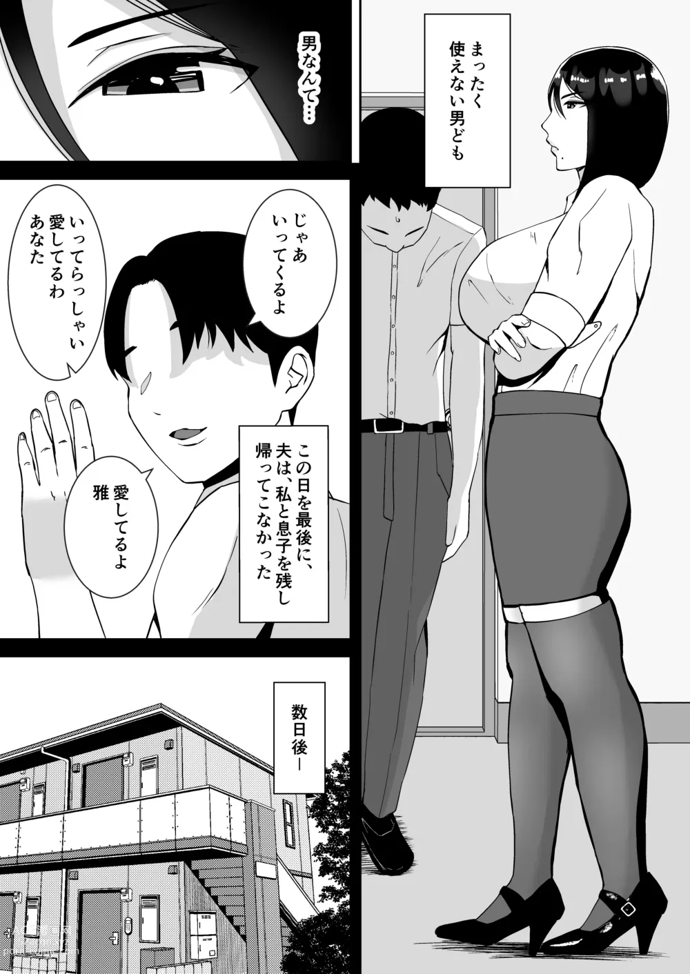 Page 8 of doujinshi Ore no Koto o Gomi Atsukai Suru Mucchimuchi no Black Kigyou no Onna Shachou ga Ochiru made