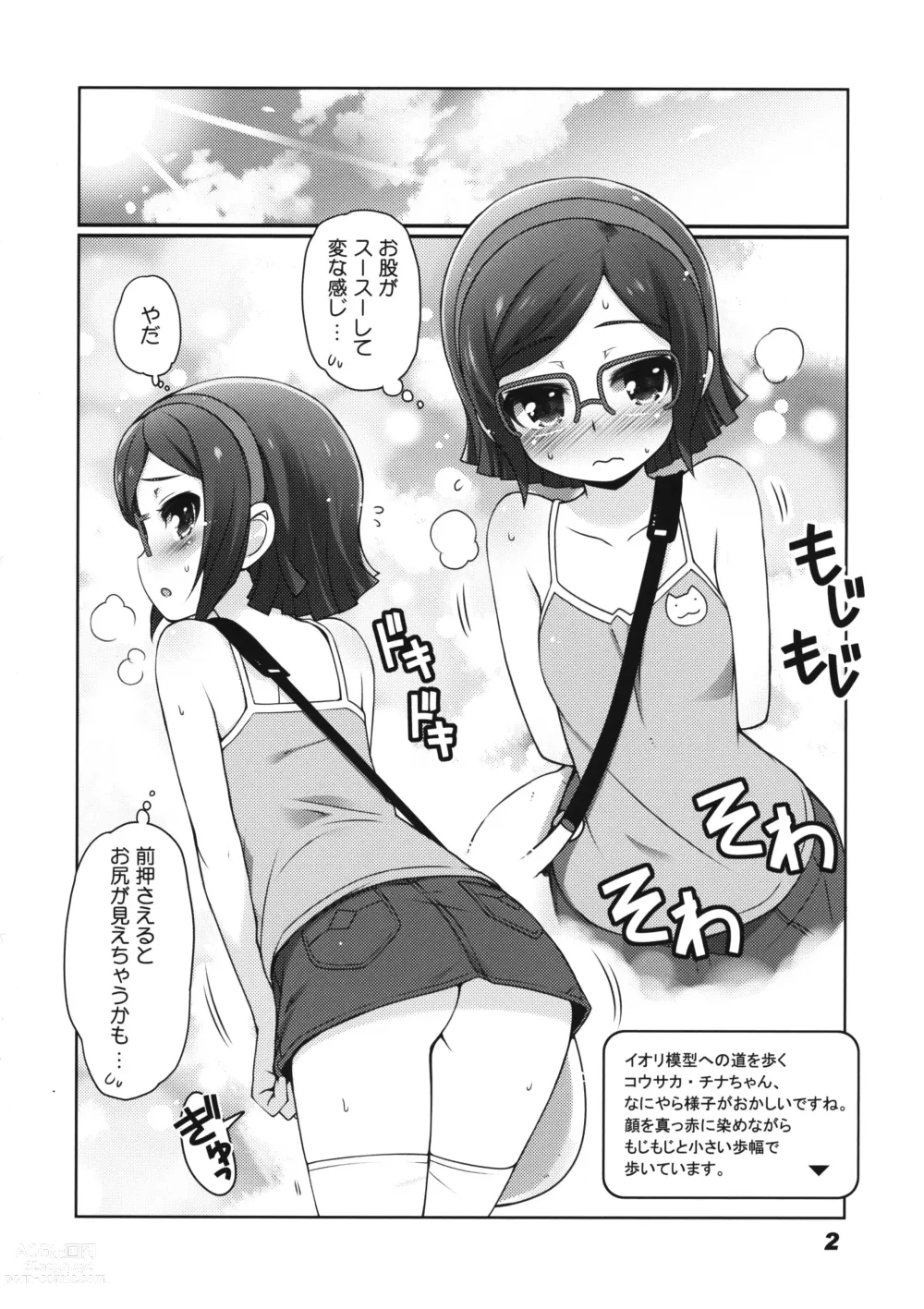 Page 2 of doujinshi Iincho Ganbaru! -China takes over Sei!!-