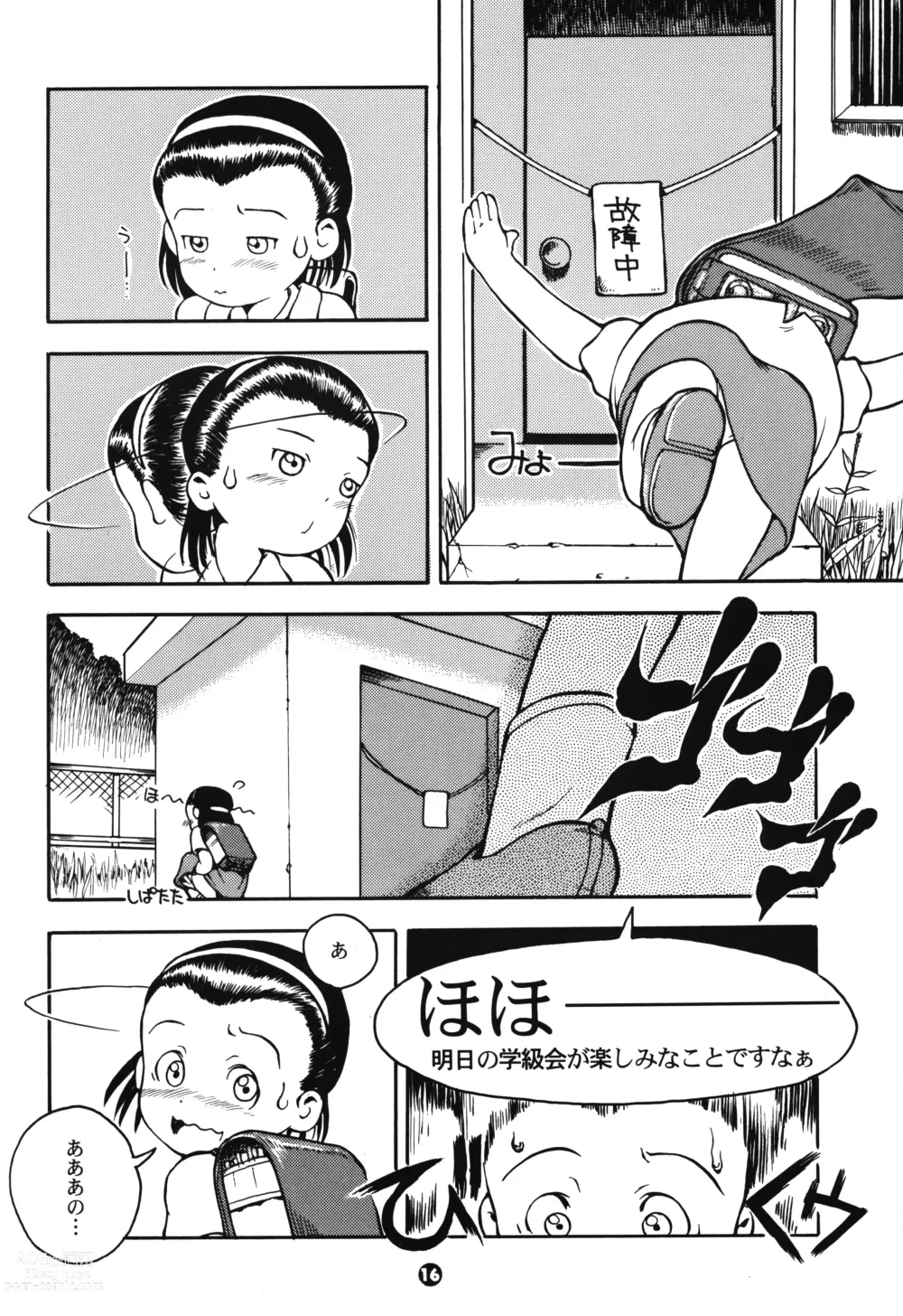 Page 15 of doujinshi MP #2