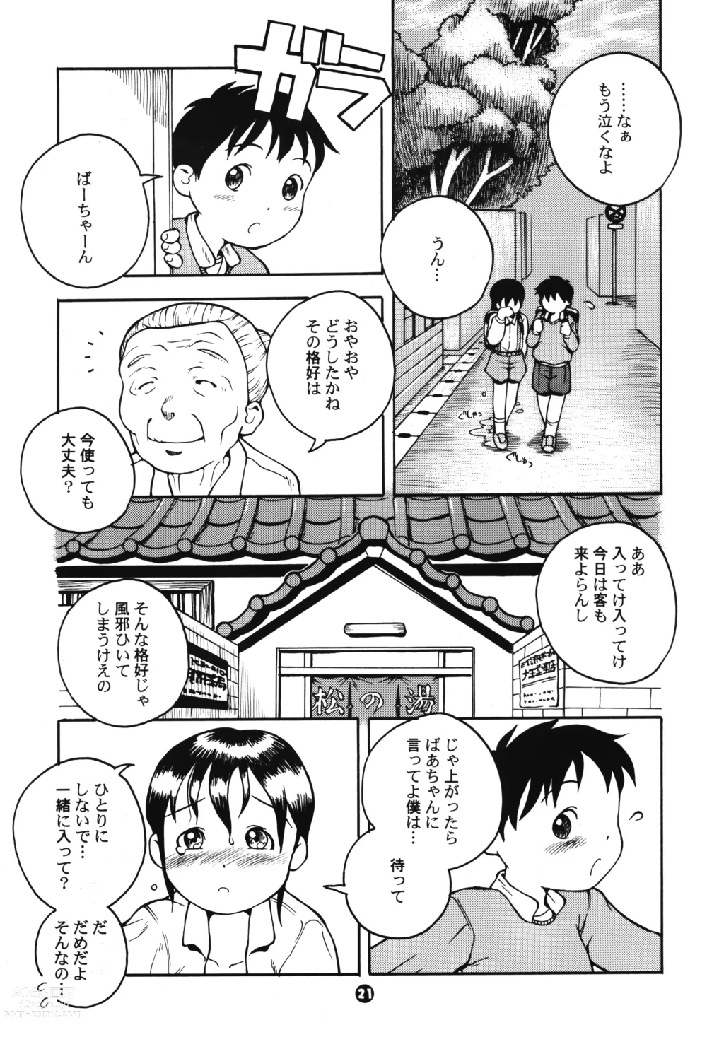 Page 20 of doujinshi MP #2