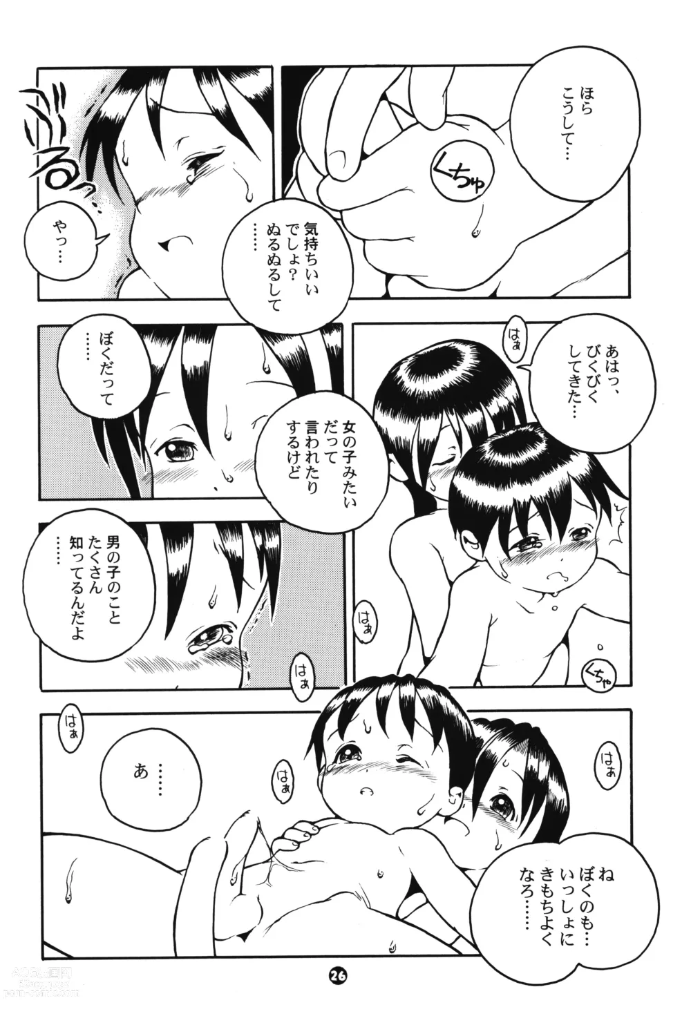 Page 25 of doujinshi MP #2