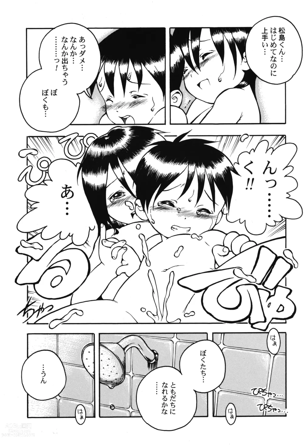 Page 26 of doujinshi MP #2