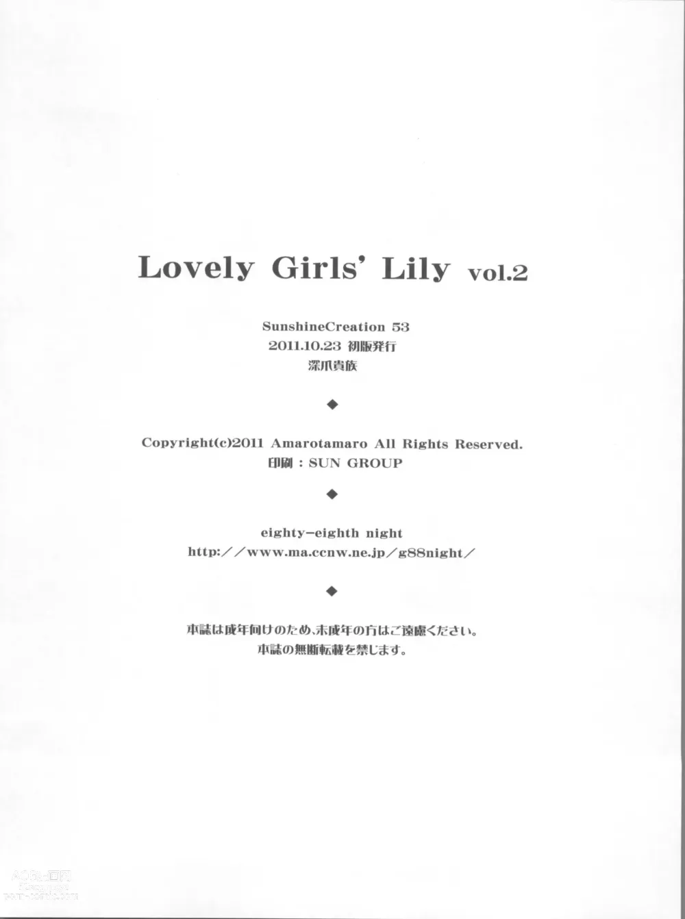 Page 24 of doujinshi Lovely Girls Lily vol. 2