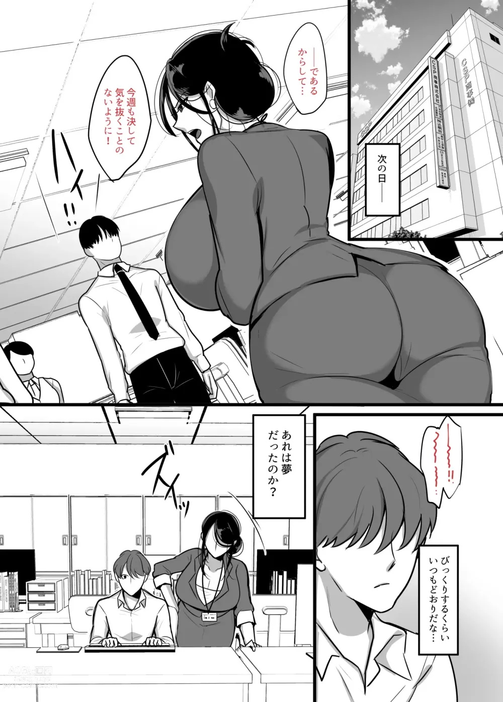 Page 24 of doujinshi Masaka Ano Oni Joushi ga Ore no SeFri ni Naru nante...