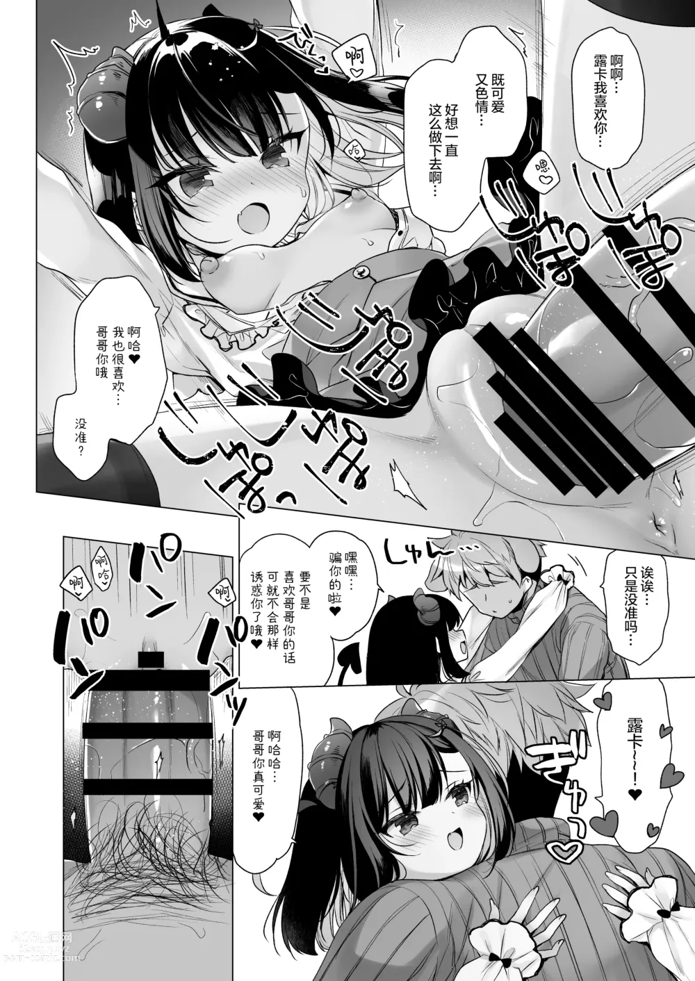 Page 24 of doujinshi Tsuyo tsuyo Mesugaki Villain to Yowa yowa Hero no Ore