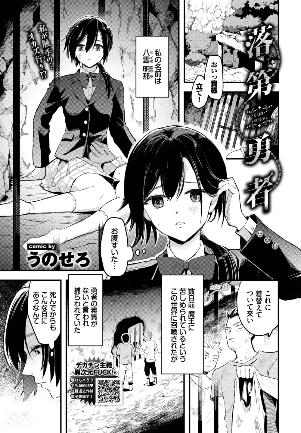 Page 171 of manga COMIC BAVEL 2023-07