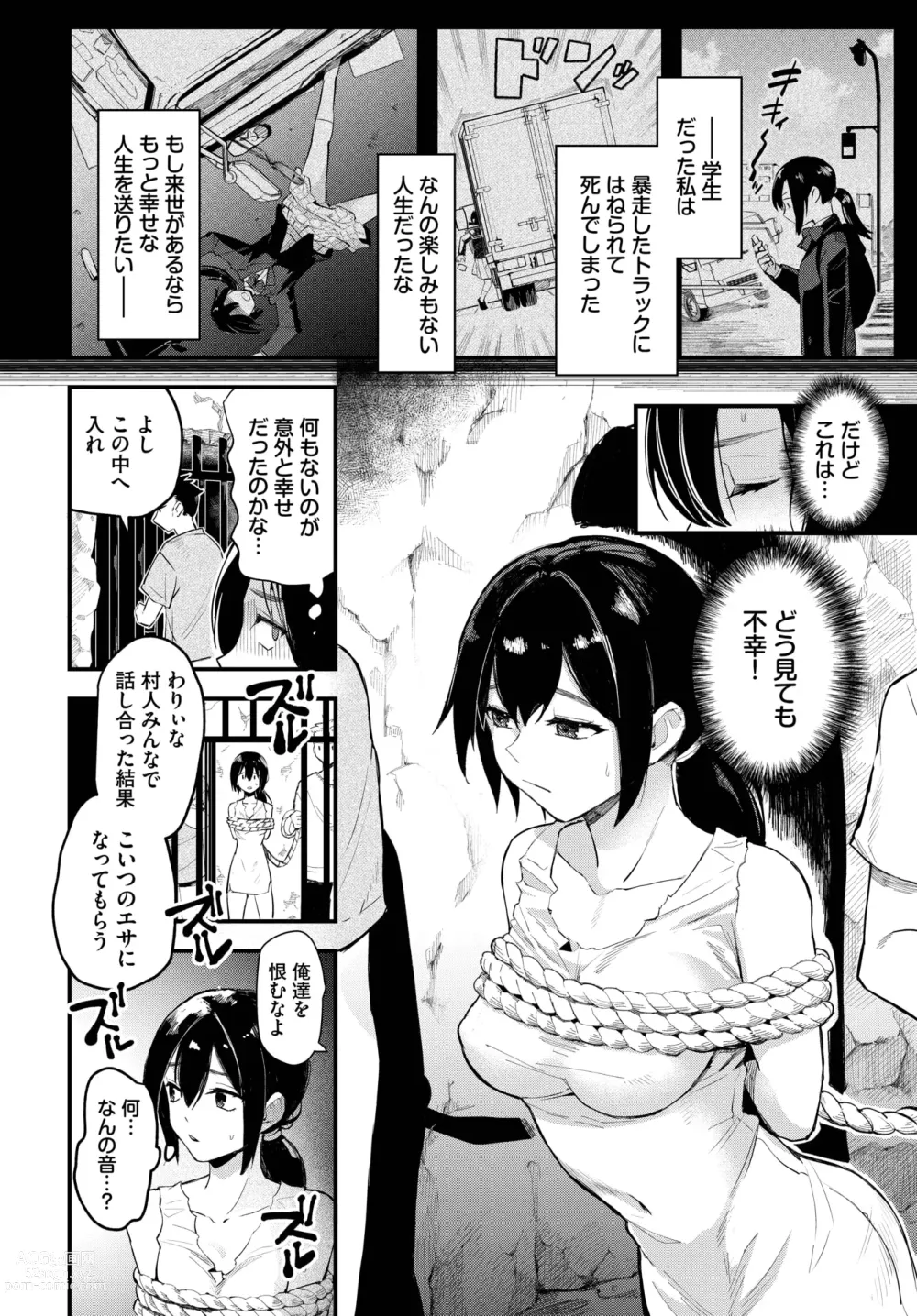 Page 172 of manga COMIC BAVEL 2023-07