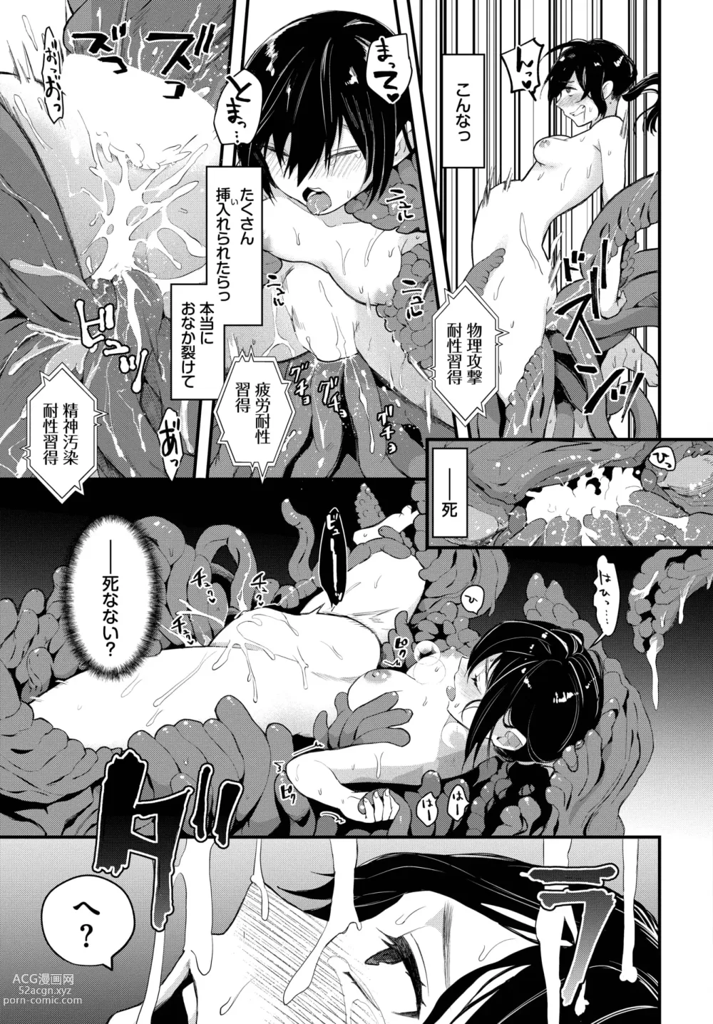 Page 185 of manga COMIC BAVEL 2023-07