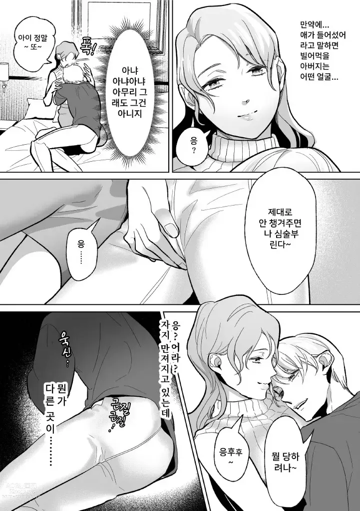 Page 22 of doujinshi Mesu Ochi Kyouiku Uketamawarimasu