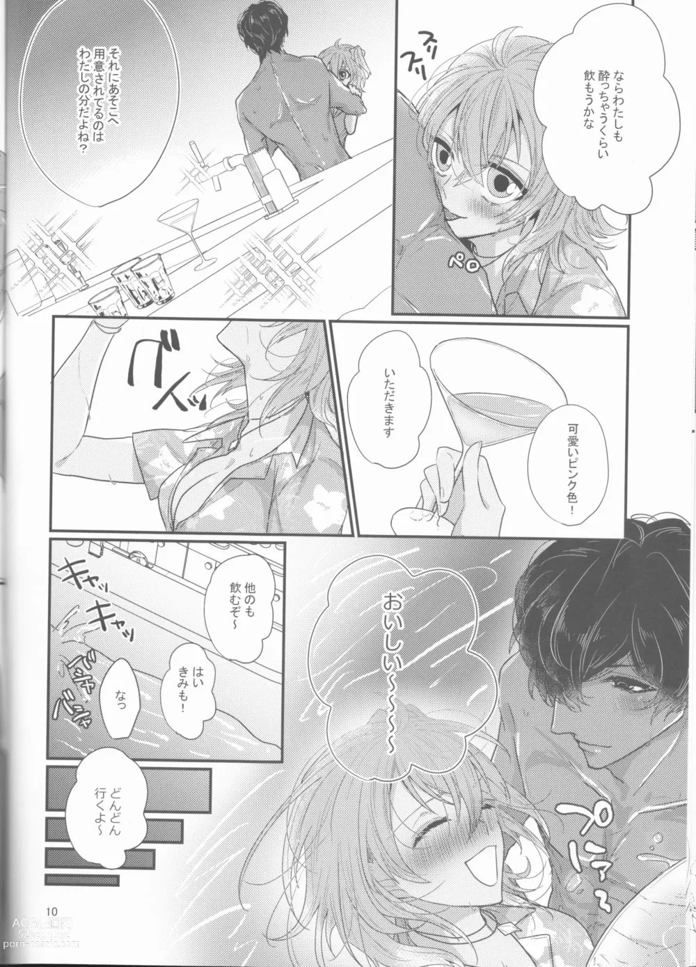 Page 10 of doujinshi Suiai