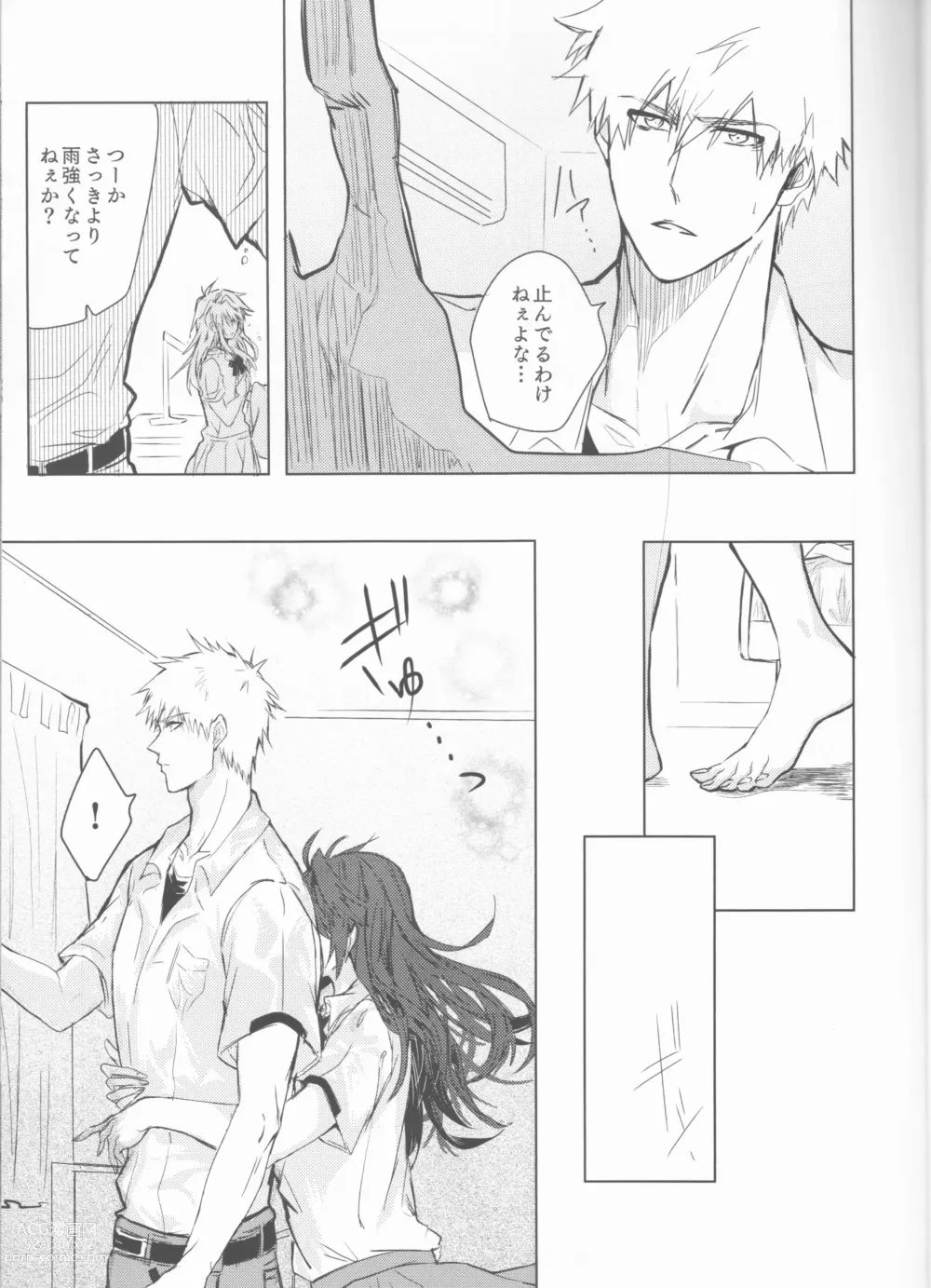 Page 15 of doujinshi Tomedonai Inu