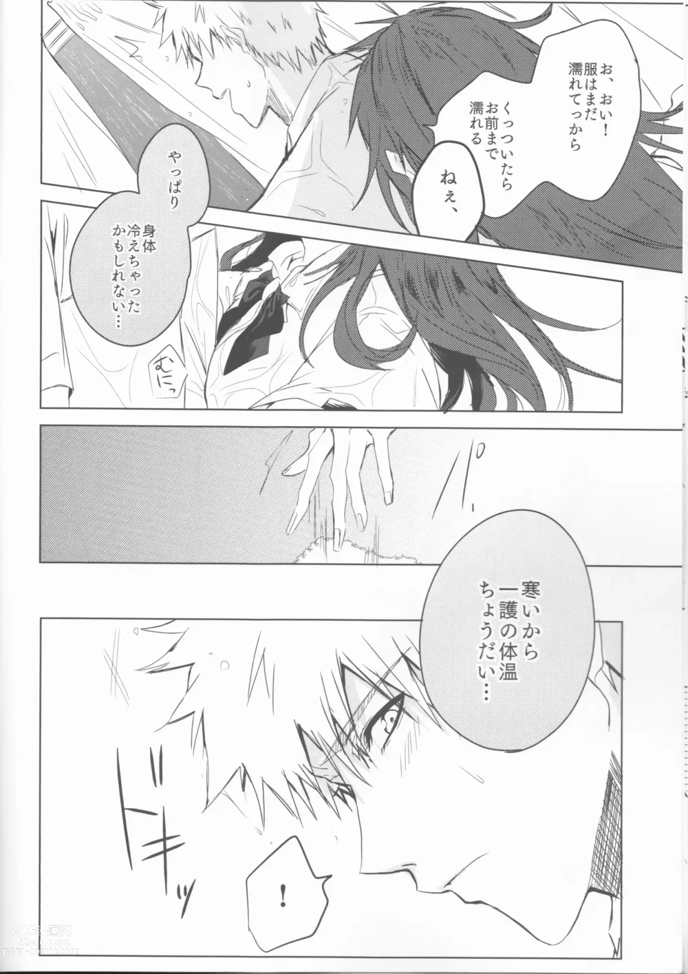 Page 16 of doujinshi Tomedonai Inu