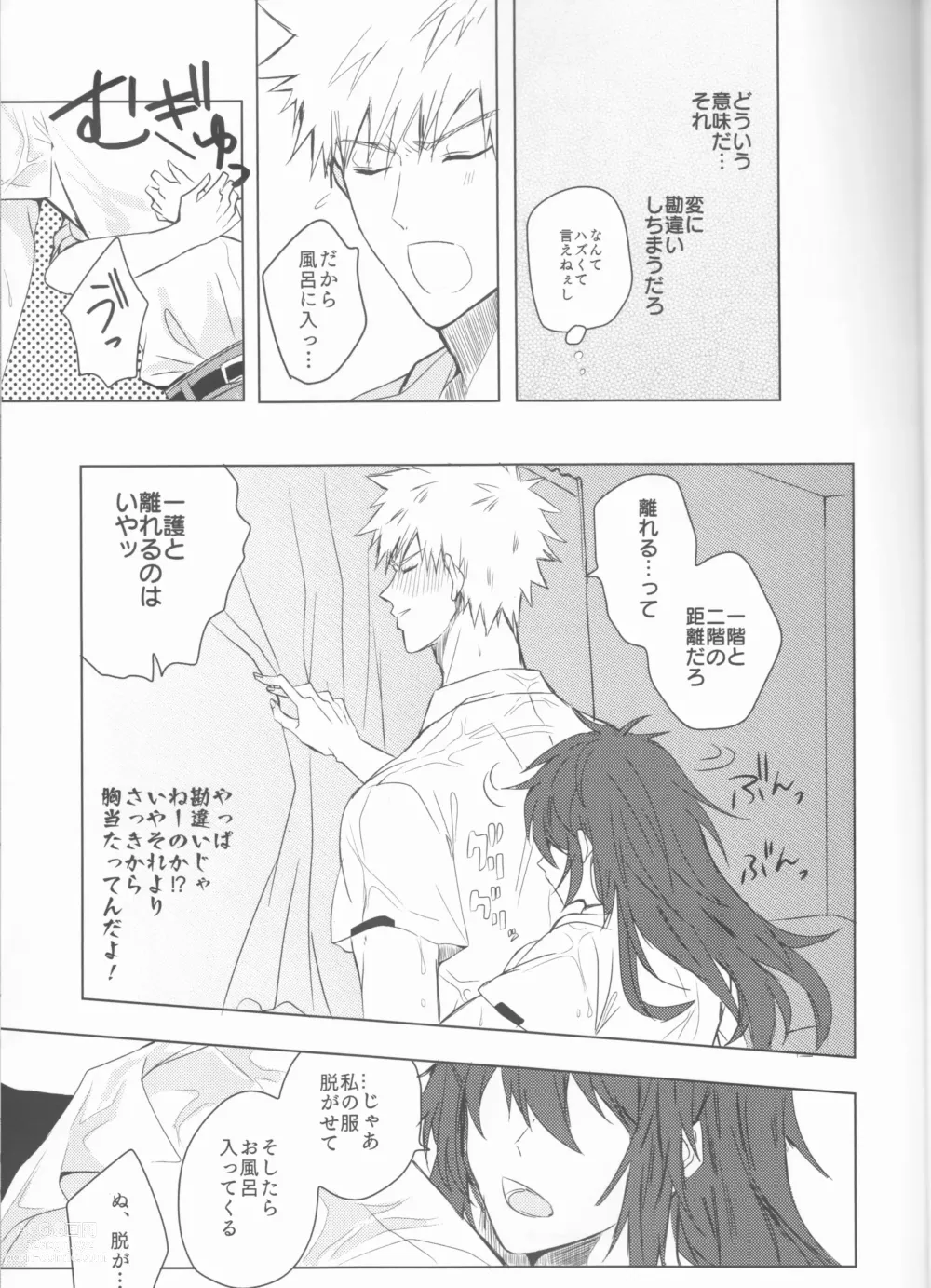 Page 17 of doujinshi Tomedonai Inu