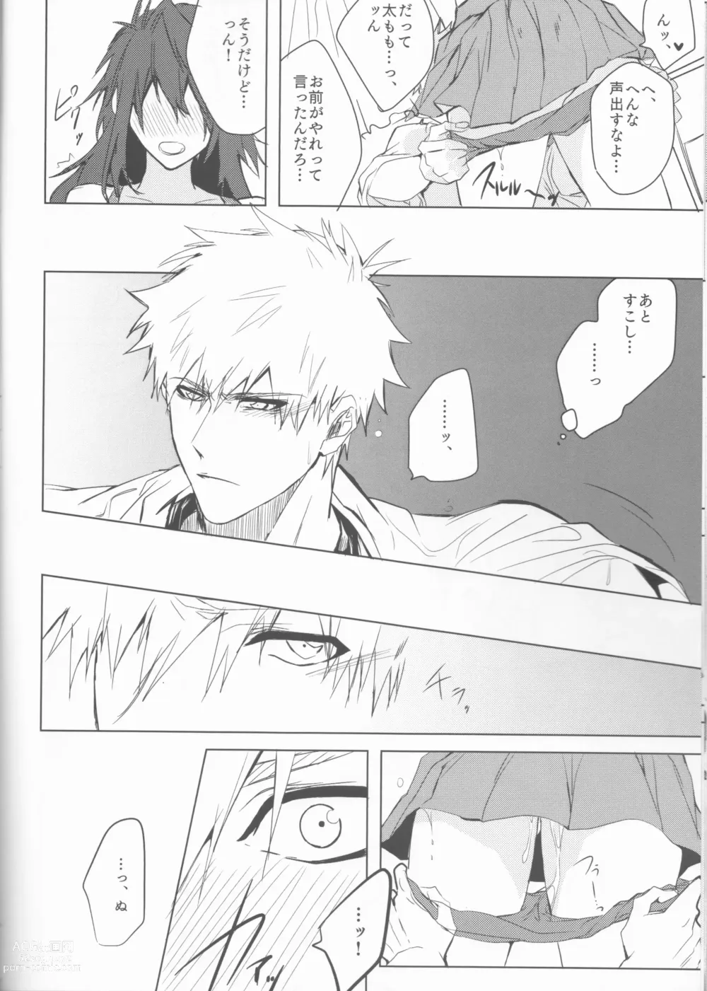 Page 22 of doujinshi Tomedonai Inu