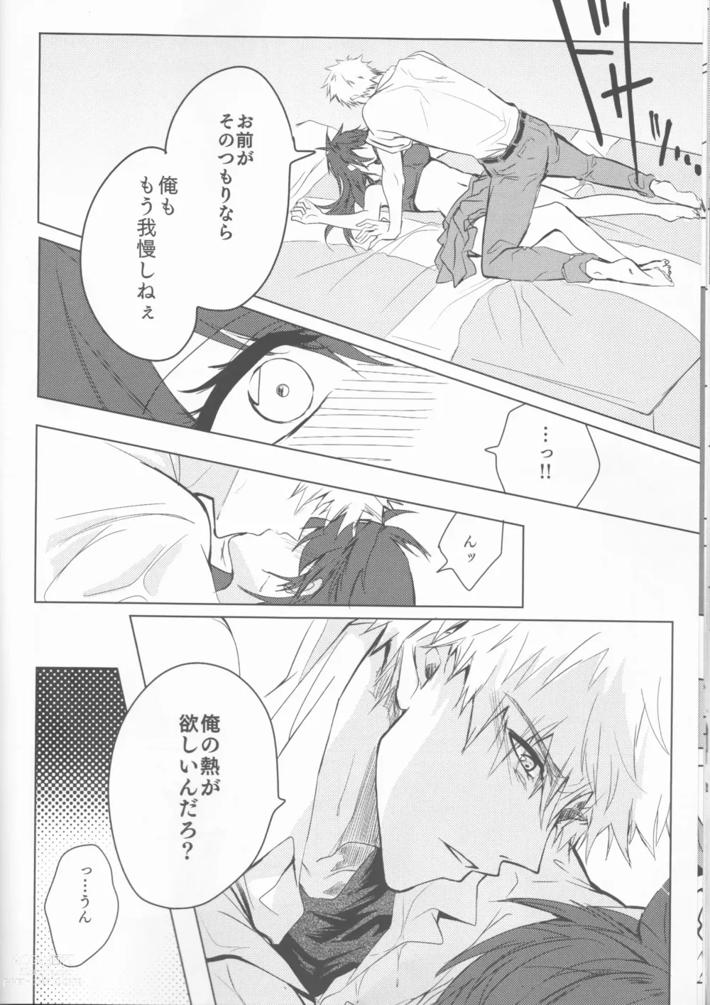 Page 24 of doujinshi Tomedonai Inu