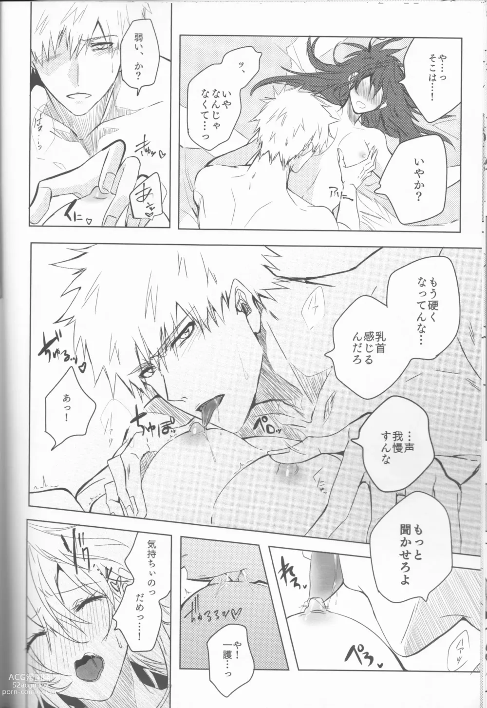 Page 28 of doujinshi Tomedonai Inu