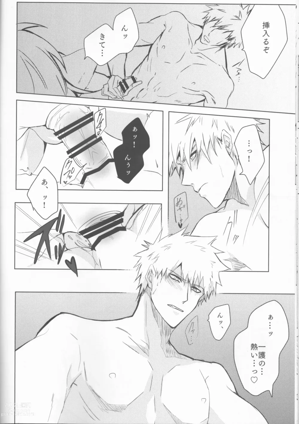 Page 34 of doujinshi Tomedonai Inu