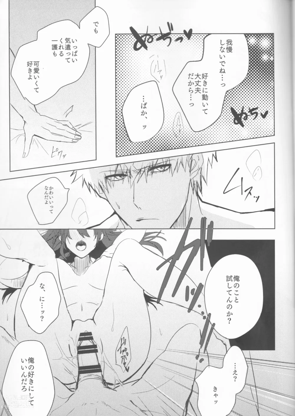 Page 37 of doujinshi Tomedonai Inu