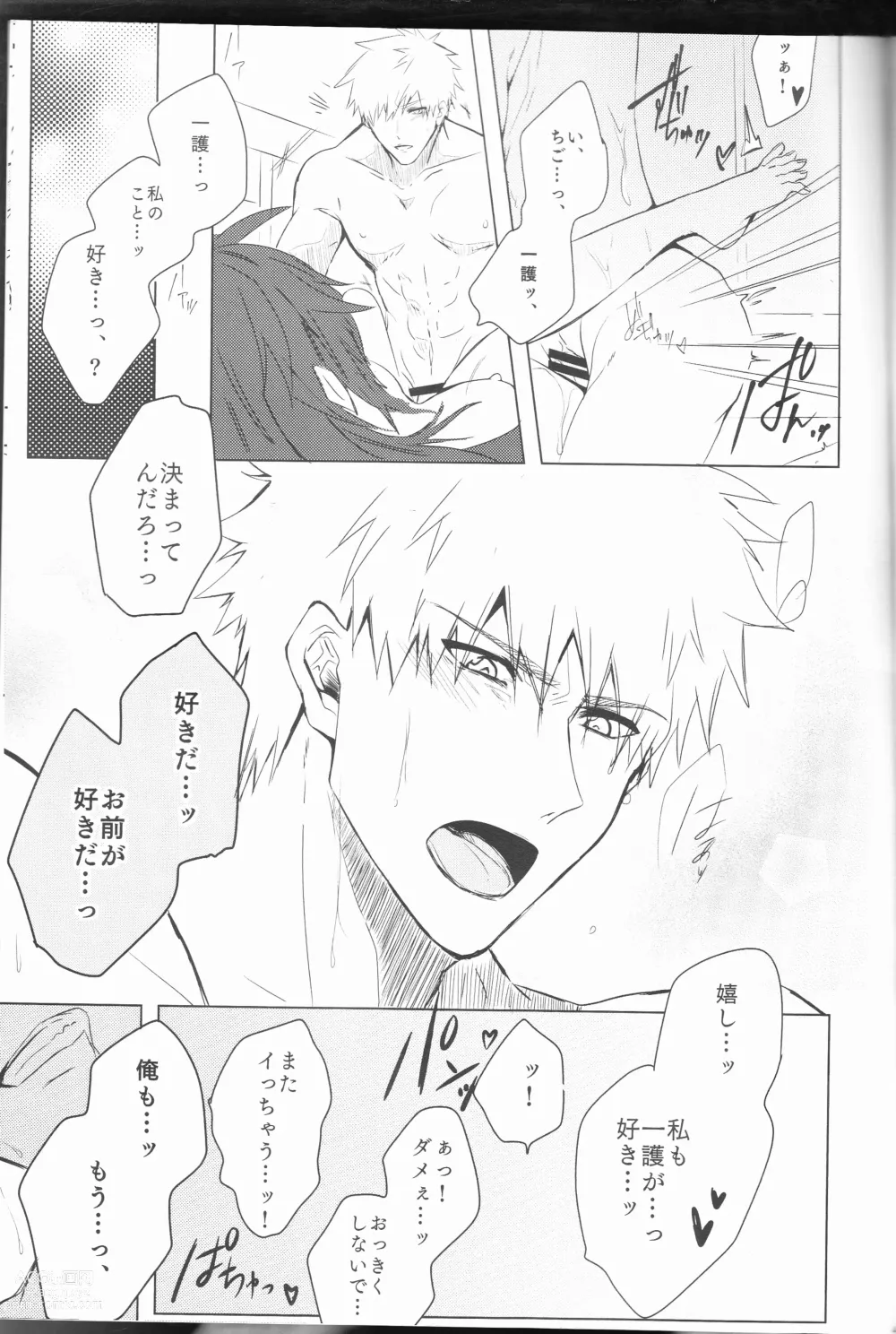 Page 41 of doujinshi Tomedonai Inu