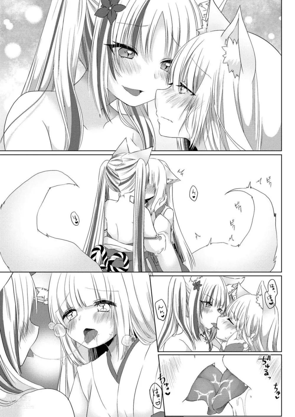 Page 25 of doujinshi Kitsunemusume Miko Ichiya Taiken Course?!