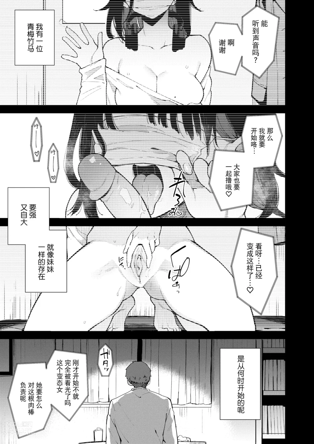 Page 140 of doujinshi Choko Ch.1-5 (decensored)