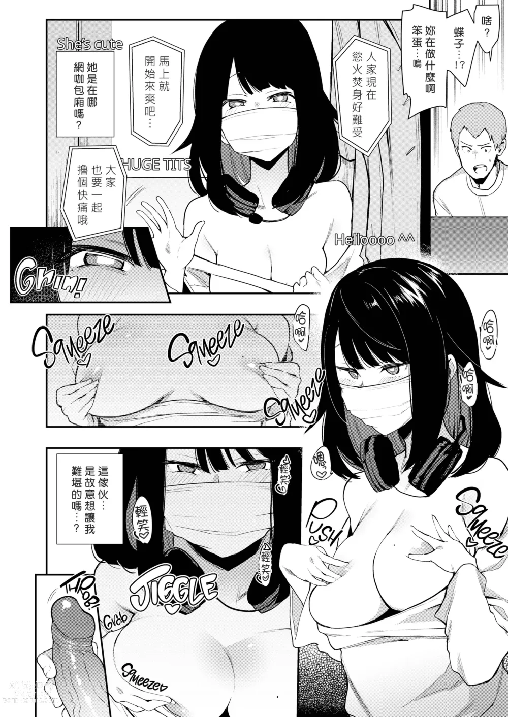 Page 15 of doujinshi Choko Ch.1-5 (decensored)