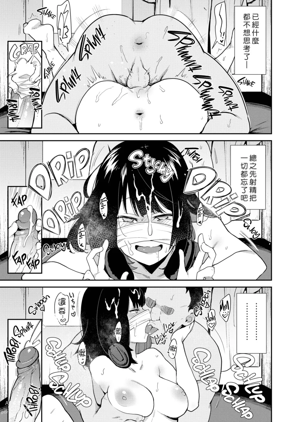 Page 26 of doujinshi Choko Ch.1-5 (decensored)