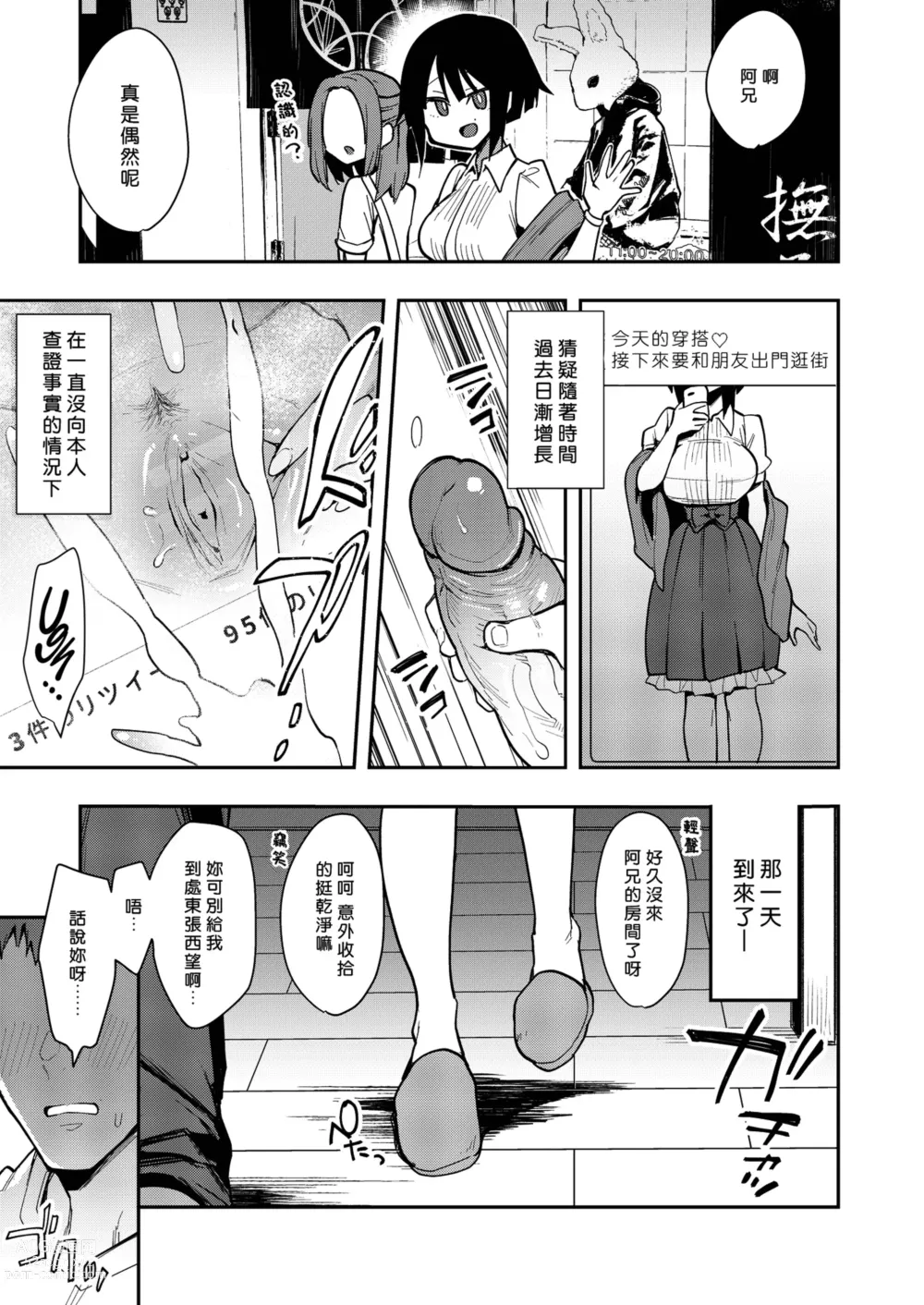 Page 44 of doujinshi Choko Ch.1-5 (decensored)