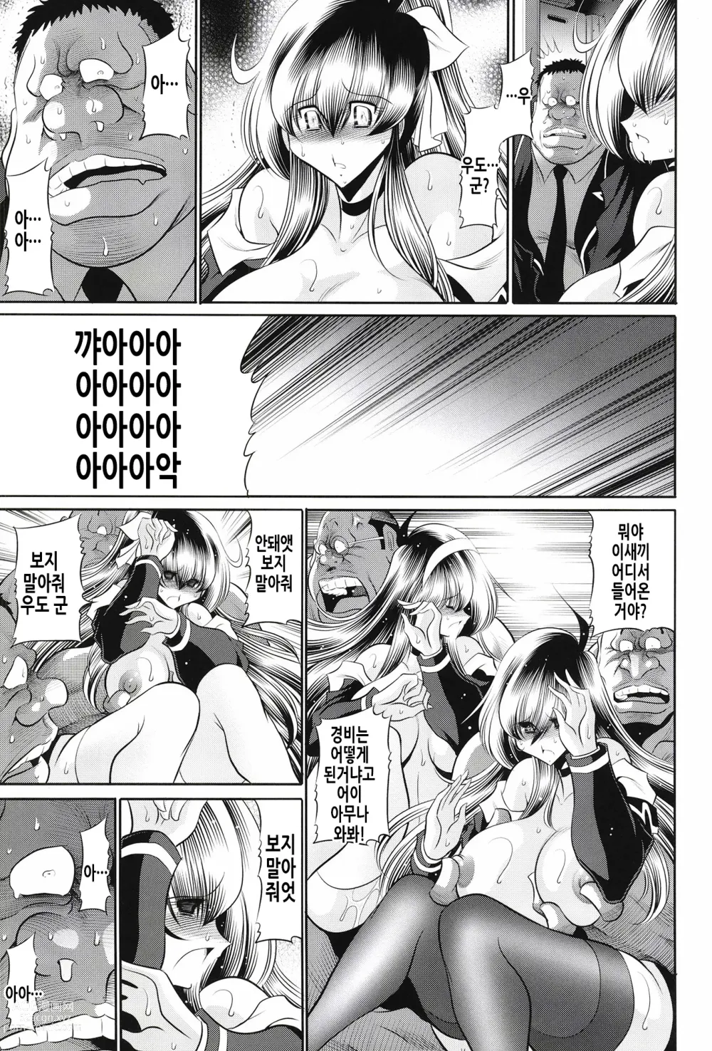 Page 25 of doujinshi 비밀의 화원 상권