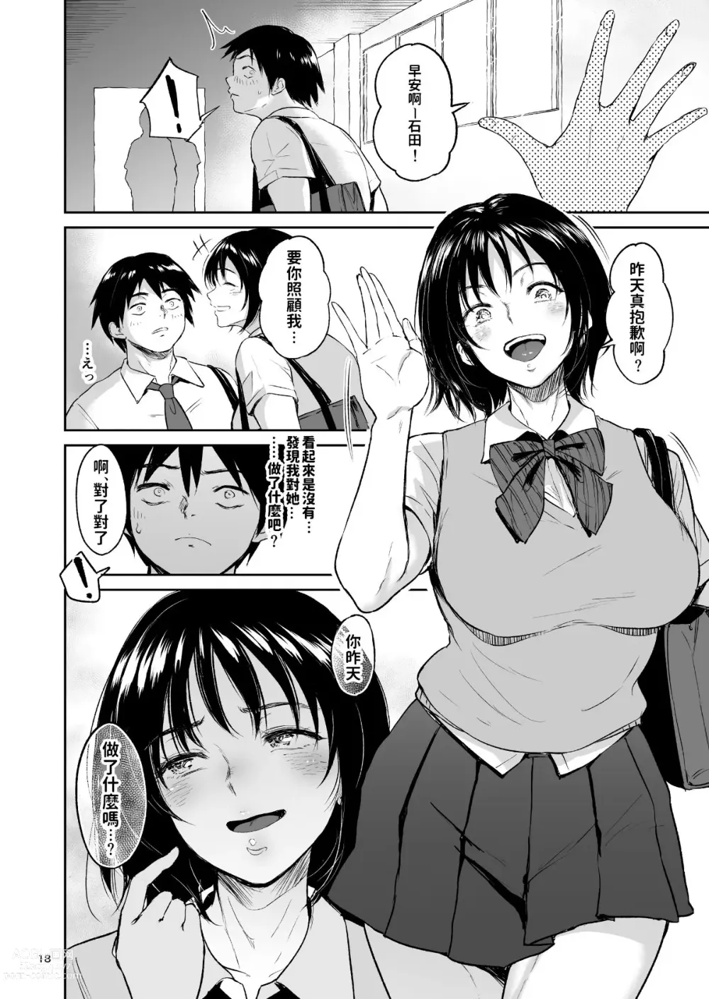 Page 17 of doujinshi Minkan Gasshuku Rikujou Joshi Niki Minori to Hitome o Nusunde...