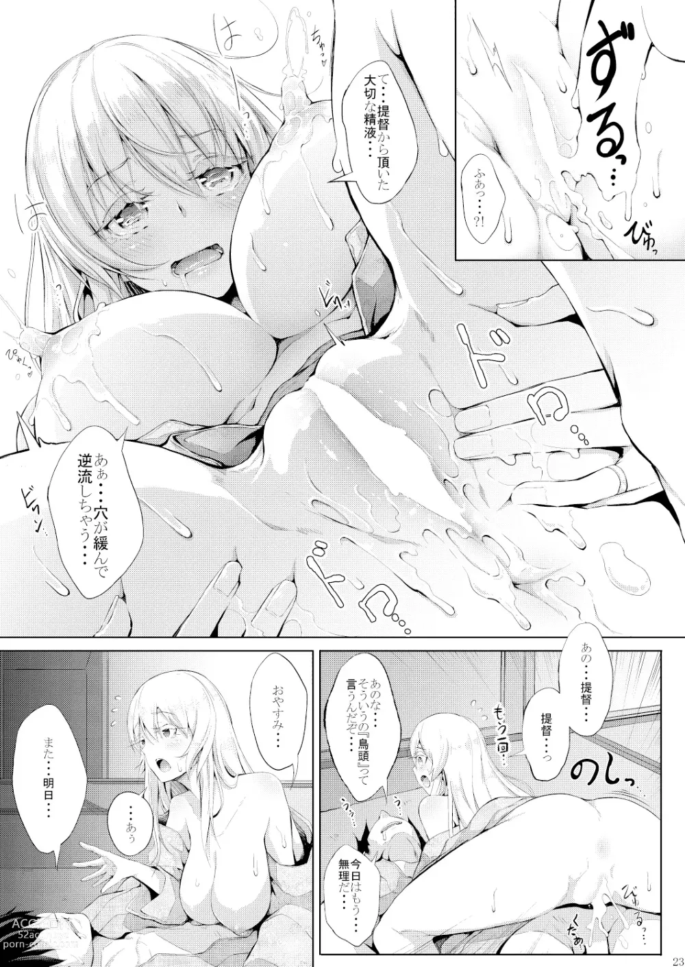 Page 24 of doujinshi Tsuru no Kozukuri