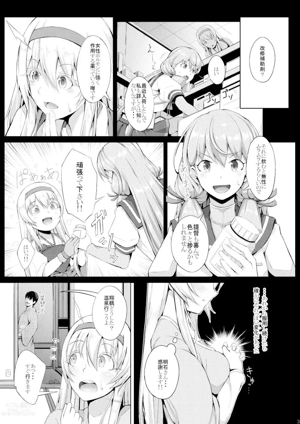 Page 4 of doujinshi Tsuru no Kozukuri