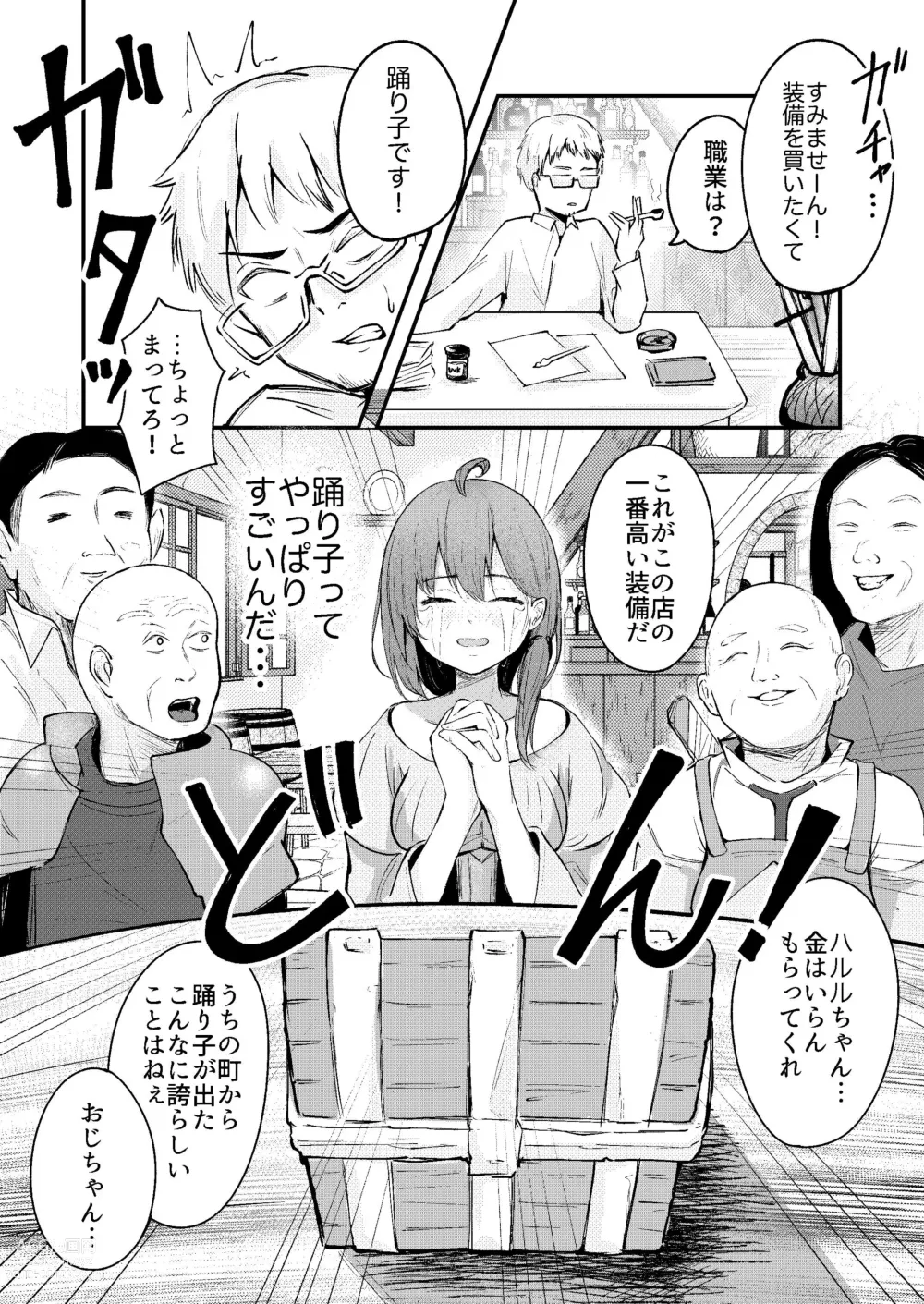 Page 3 of doujinshi Shikyuu no Kando o Kiotsukete