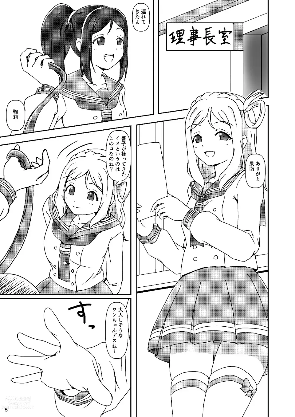 Page 5 of doujinshi Koki Live! #4 Shy Hiza (Knee) Hajimemashita