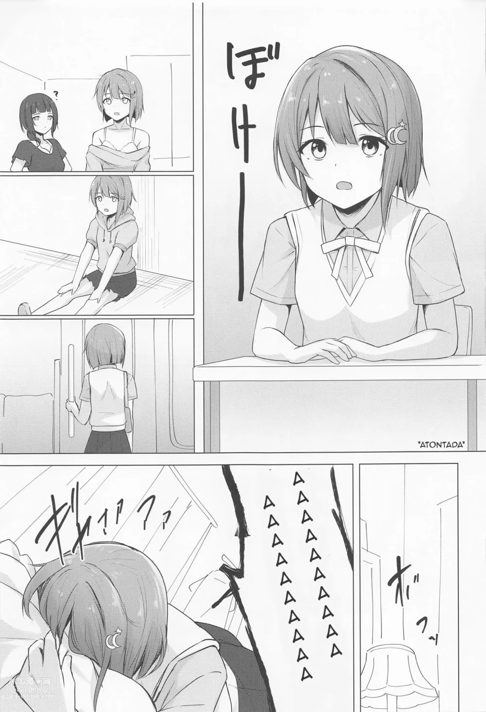 Page 10 of doujinshi Senpai Suki Suki