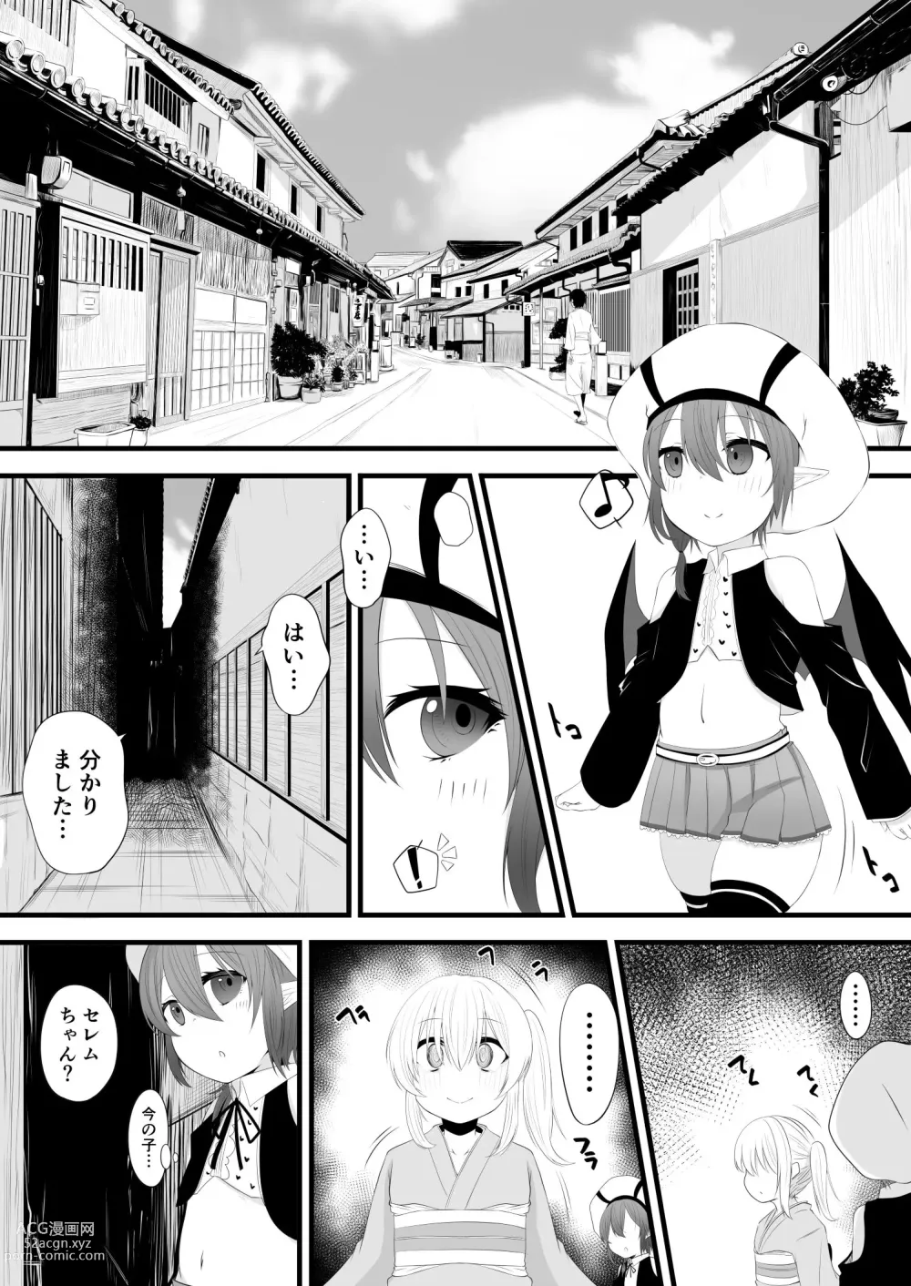 Page 2 of doujinshi Zoku Yoso no Ko Gazer Sennou