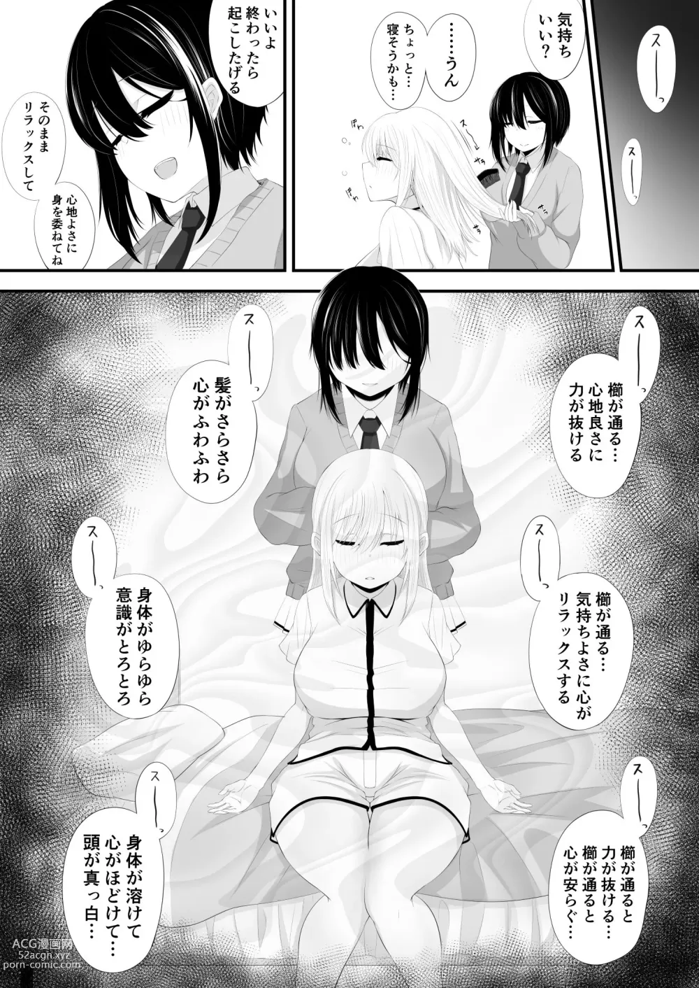 Page 3 of doujinshi Yuri Manga