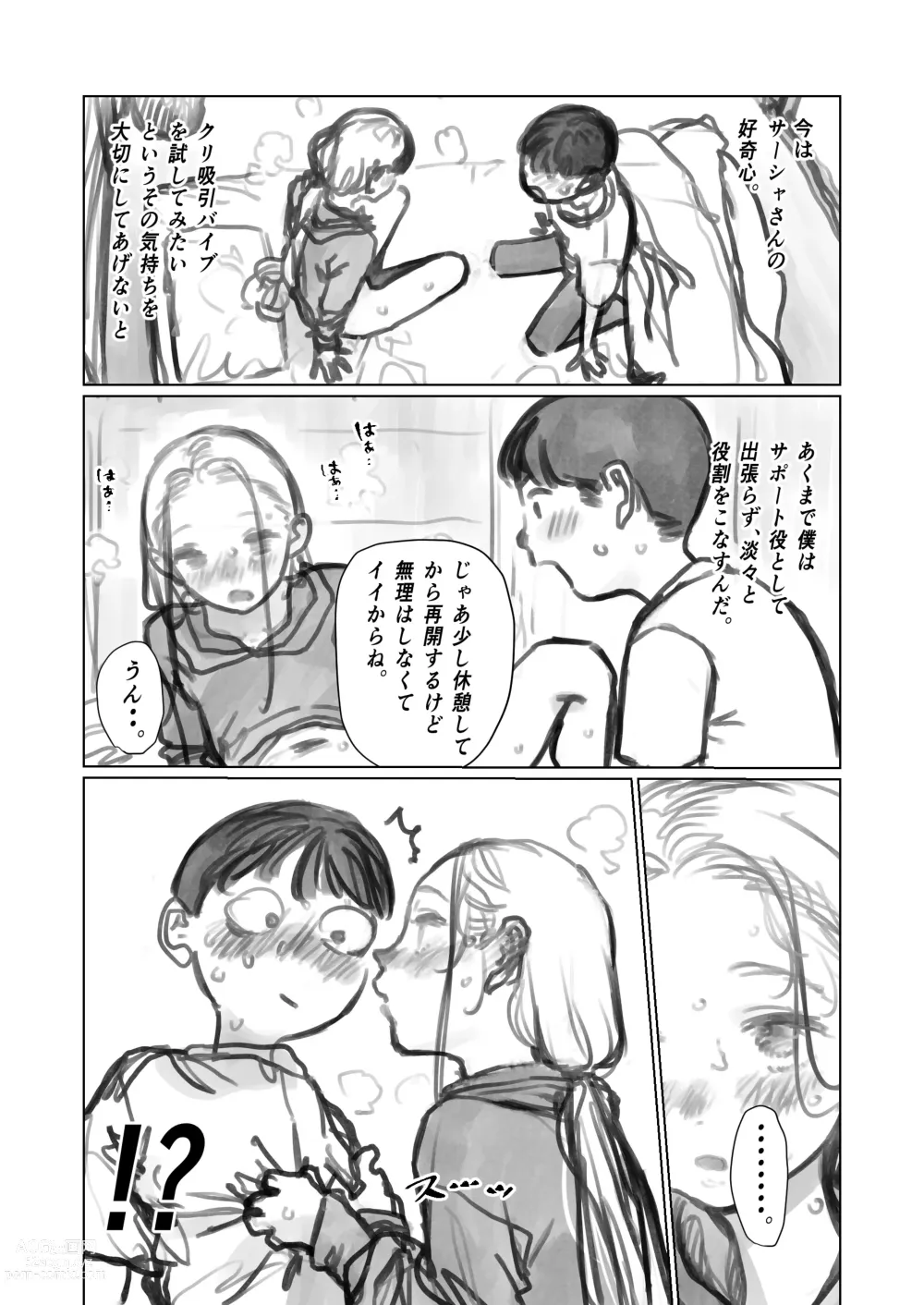 Page 26 of doujinshi Cli Kyuuin Omocha to Sasha-chan.