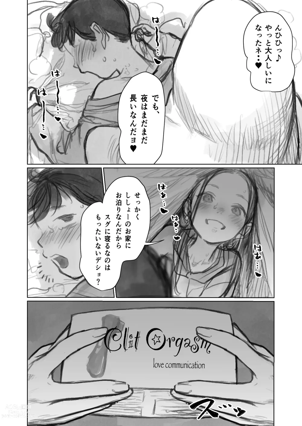 Page 10 of doujinshi Cli Kyuuin Omocha to Sasha-chan.