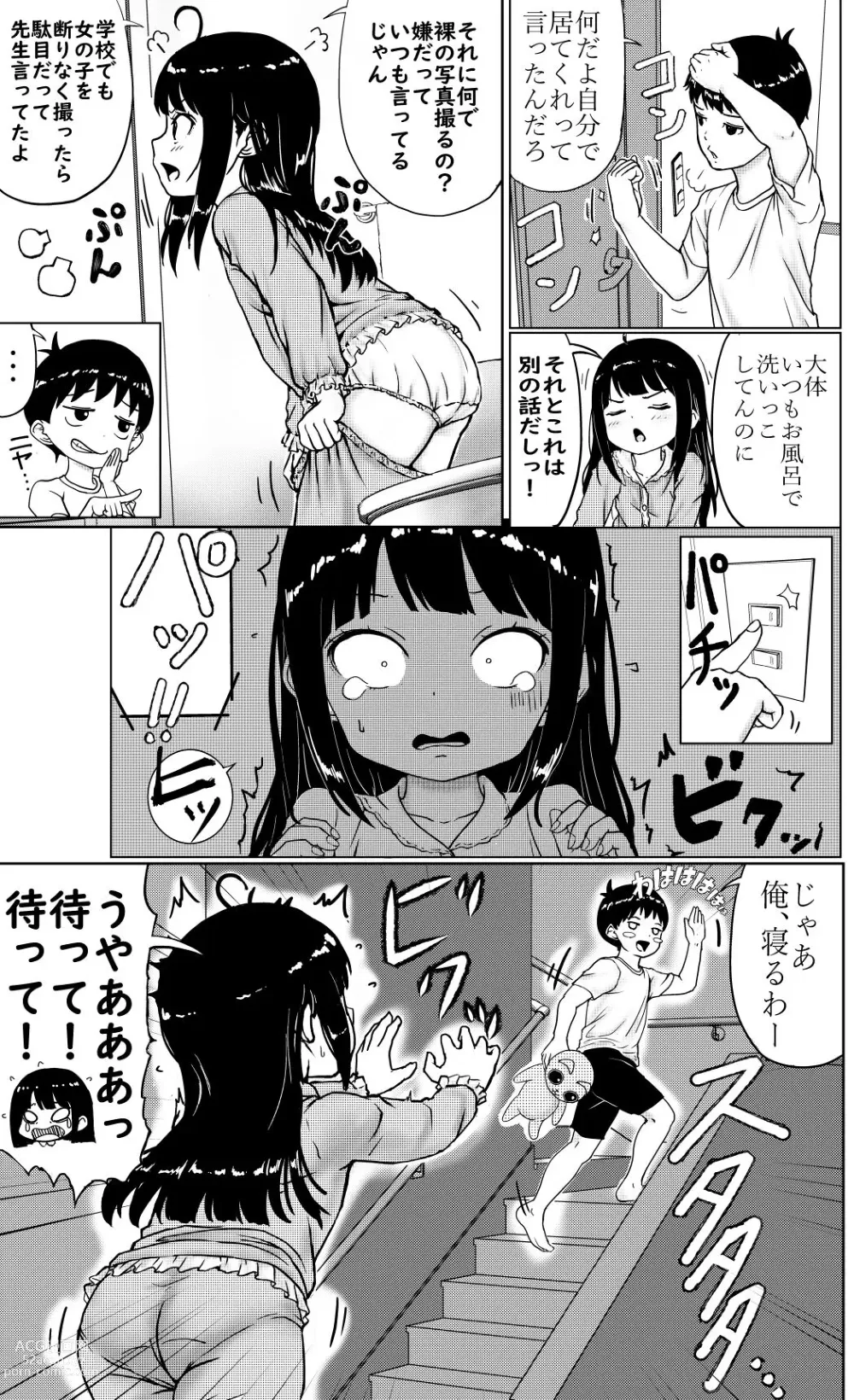 Page 7 of doujinshi Nakayoshi Kyoudai no Ohanashi