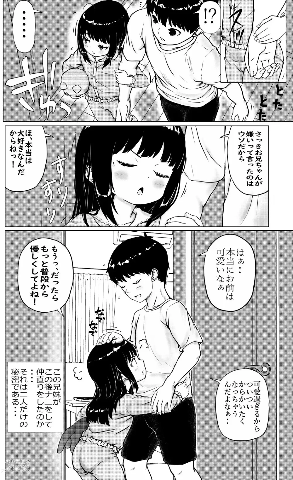 Page 10 of doujinshi Nakayoshi Kyoudai no Ohanashi