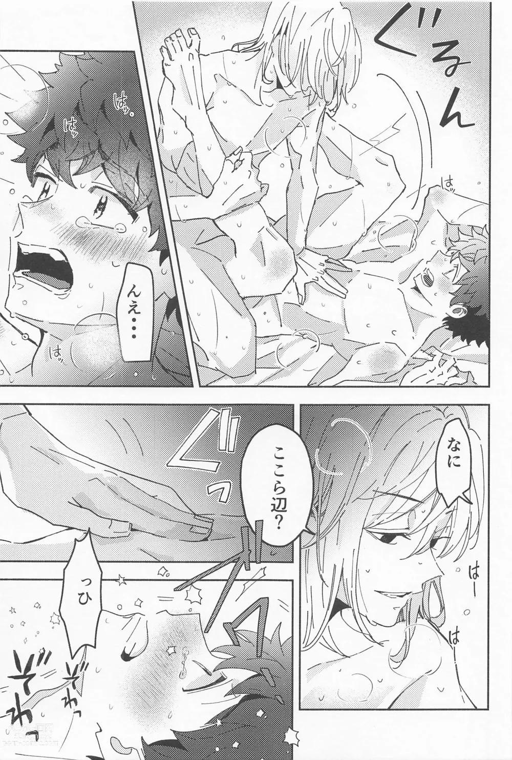 Page 24 of doujinshi Haiyuu to Bodyguard