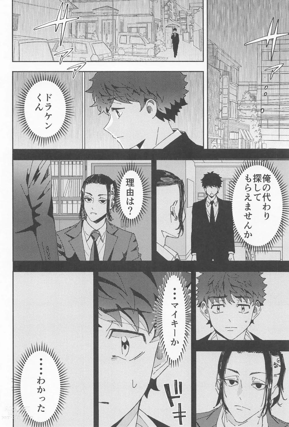 Page 35 of doujinshi Haiyuu to Bodyguard