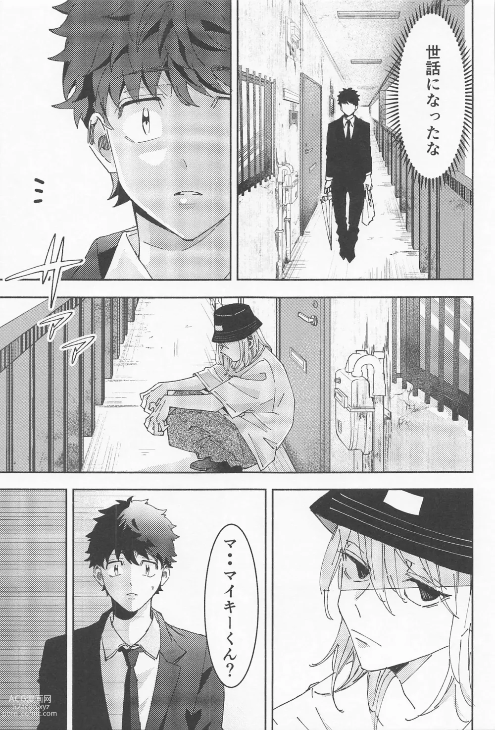 Page 36 of doujinshi Haiyuu to Bodyguard