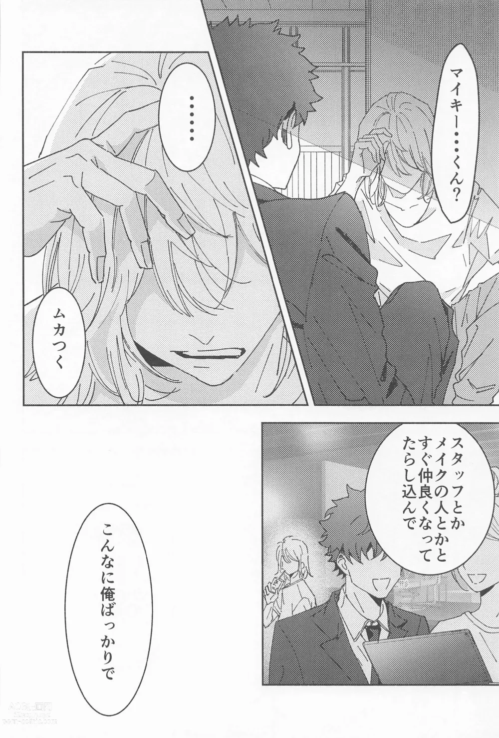 Page 41 of doujinshi Haiyuu to Bodyguard